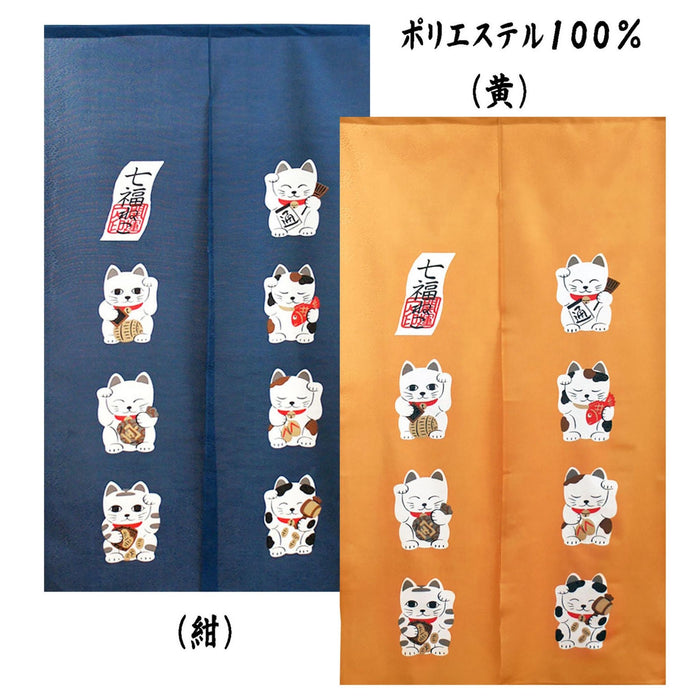 Shichi Fuku Neko Kon'yakushoku Noren (七福猫紺藥色幕) - "Seven Lucky Cats Navy Blue Noren"