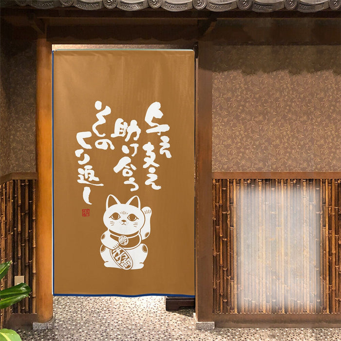 Kin'iro Fukuin Maneki Neko Noren (金色福音招き猫のれん) - "Golden Blessing Beckoning Cat" Curtain