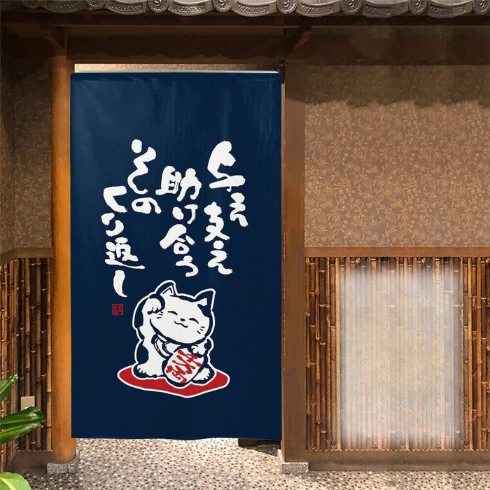 Konjiki Yume Maneki Neko Noren (金色夢招き猫のれん) - "Golden Dream Beckoning Cat" Curtain