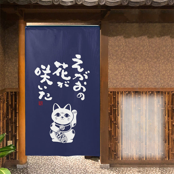 Engimono Maneki Neko Noren (縁起物招き猫のれん) - "Fortune Charm Beckoning Cat" Curtain