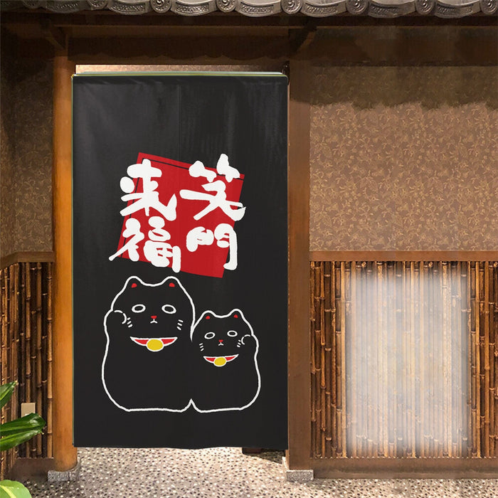 Shoumon Raifuku Neko Noren (笑門來福猫のれん) - "Laughter Gate, Welcoming Luck" Cat Curtain in Elegant Black