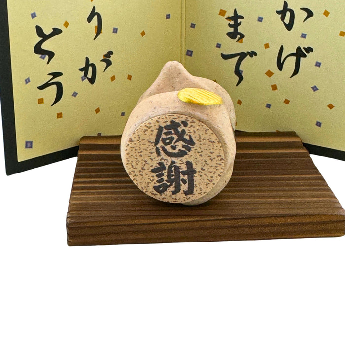 Neko no Shiawase Tsutsumi (猫の幸せ包み) - "Cat's Happiness Bundle" Ornament