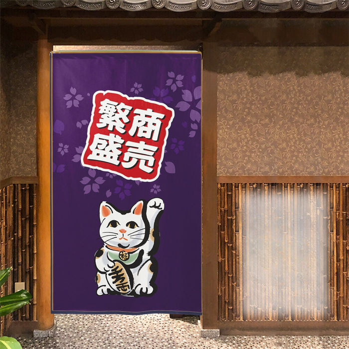 Shoubou Hanjou Neko Noren (商貿繁盛猫のれん) - "Thriving Commerce" Beckoning Cat Curtain in Deep Purple