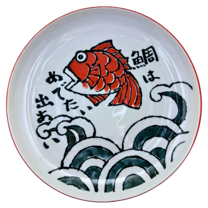 Akai Sea Bream Nobori Nami Sara (赤い鯛登り波皿) - "Red Sea Bream Climbing the Waves" Plate