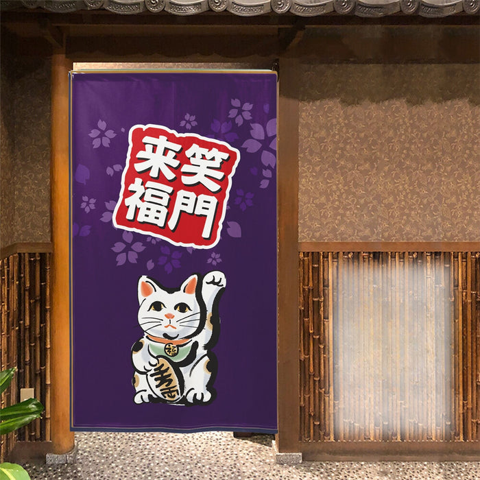 Emmon Raifuku Neko Noren (笑門來福猫のれん) - "Gateway to Happiness" Fortune Cat Curtain in Imperial Purple