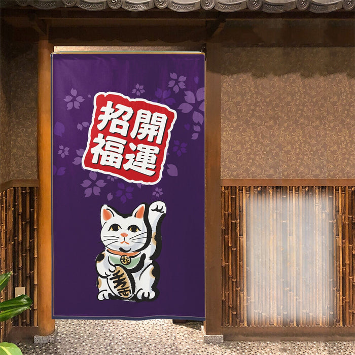 Kaiun Shofuku Neko Noren (開運招福猫のれん) - "Prosperity and Good Fortune" Beckoning Cat Curtain in Royal Purple