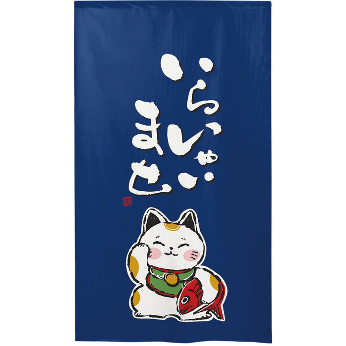 Sakana Tsuri Maneki Neko Noren (魚釣り招き猫のれん) - "Fishing Fortune Cat" Curtain