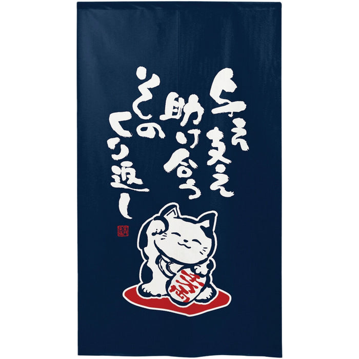 Konjiki Yume Maneki Neko Noren (金色夢招き猫のれん) - "Golden Dream Beckoning Cat" Curtain