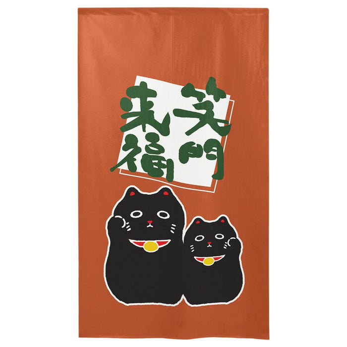 Shoumon Raifuku Neko Noren (笑門來福猫のれん) - "Laughter Gate, Welcoming Luck" Cat Curtain in Warm Terra