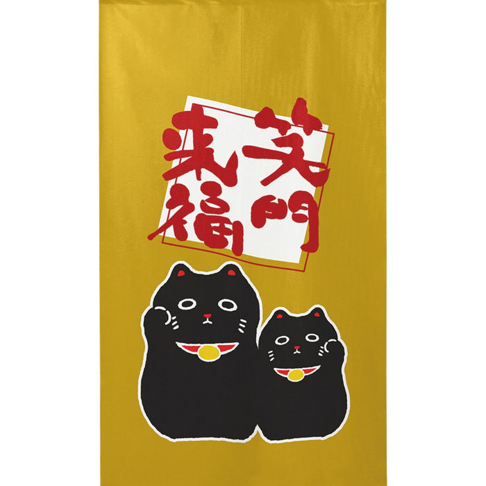 Shoumon Raifuku Neko Noren (笑門來福猫のれん) - "Laughter Gate, Welcoming Luck" Cat Curtain in Vibrant Gold