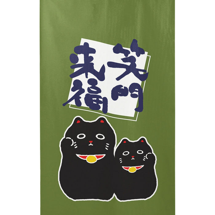 Shoumon Raifuku Neko Noren (笑門來福猫のれん) - "Laughter Gate, Welcoming Luck" Cat Curtain in Vibrant Green