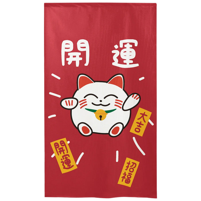 Kaiun Maneki Neko Noren (開運招き猫のれん) - "Good Fortune Beckoning Cat" Curtain in Crimson