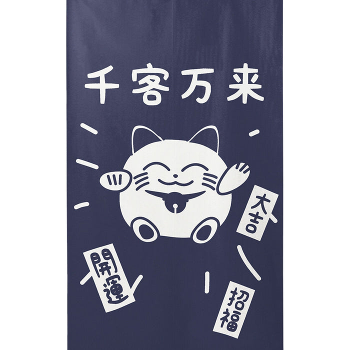 Senkyaku Banrai Maneki Neko Noren (千客万来招き猫のれん) - "Myriad Guests Beckoning Cat" Curtain in Navy Blue