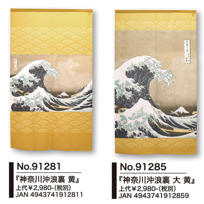 Kinshoku Shōha Nami (金色小波浪) - "Golden Large Wave" Nore